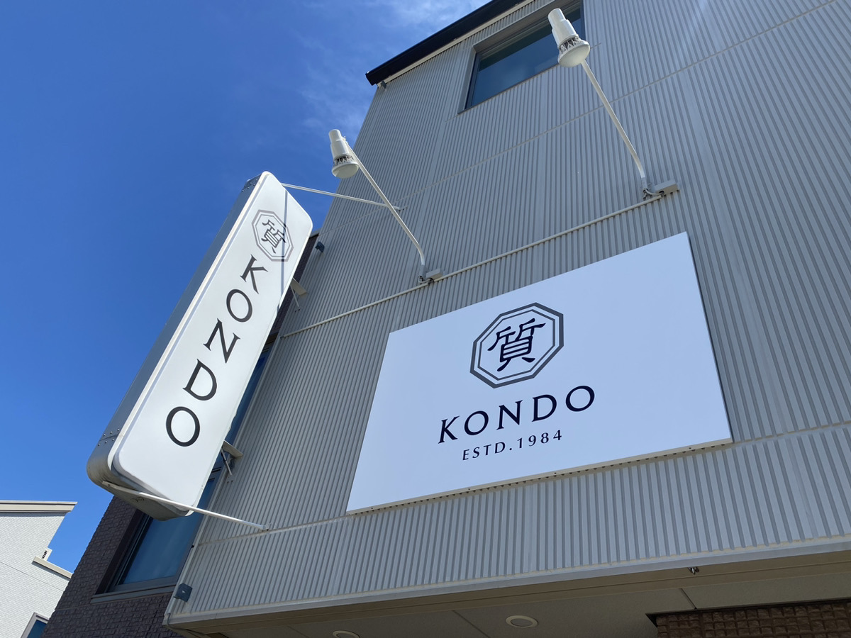 金貨銀貨の買取なら埼玉蓮田の質コンドー