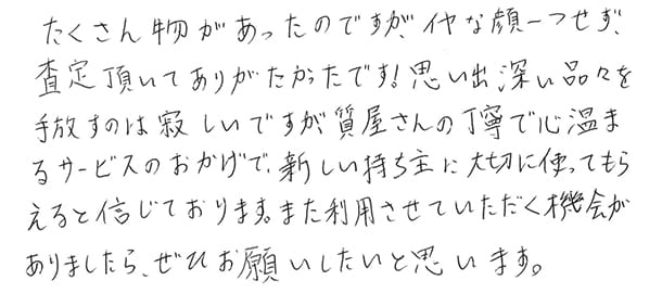 終活断捨離の不用品回収の前に蓮田伊奈白岡周辺の出張買取・質コンドーへご相談！