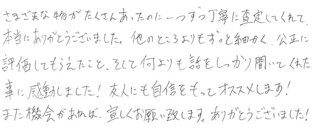 終活断捨離の不用品回収の前に蓮田伊奈白岡周辺の出張買取・質コンドーへご相談！