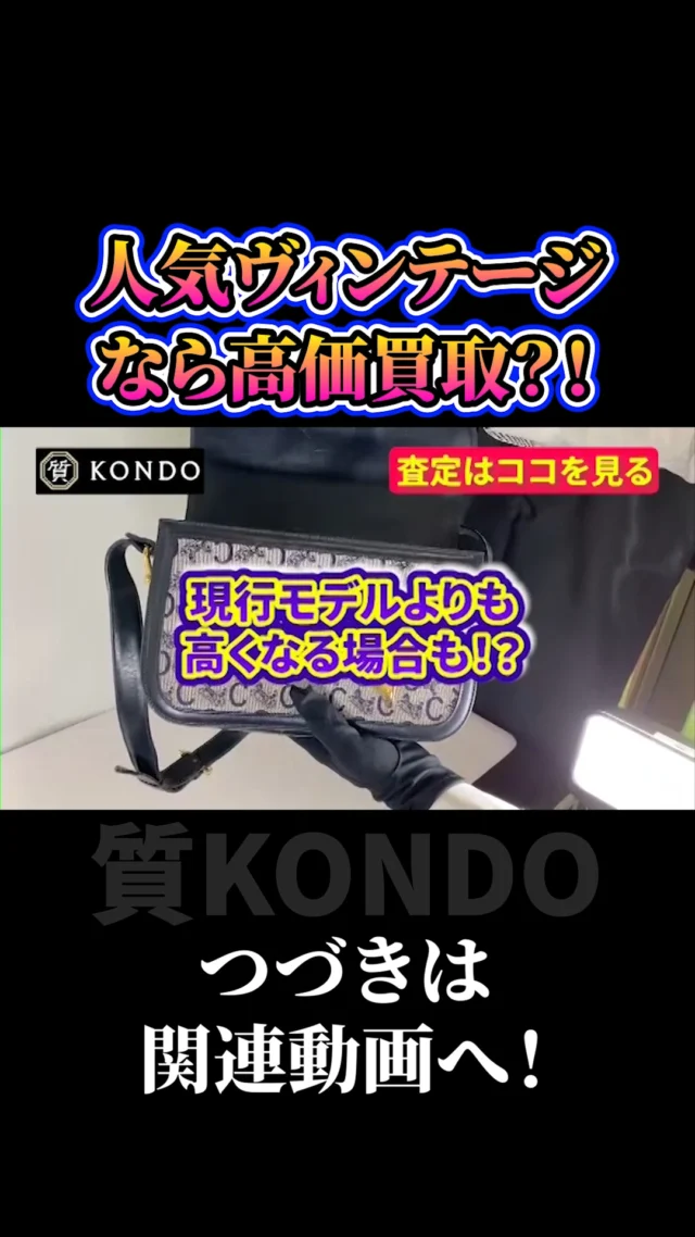 蓮田伊奈白岡で買取を続けて創業40年の買取質コンドーへ！地域密着店